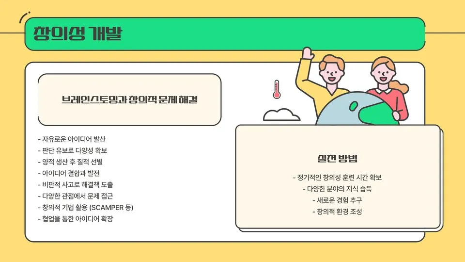 2025 새해목표 이미지 6