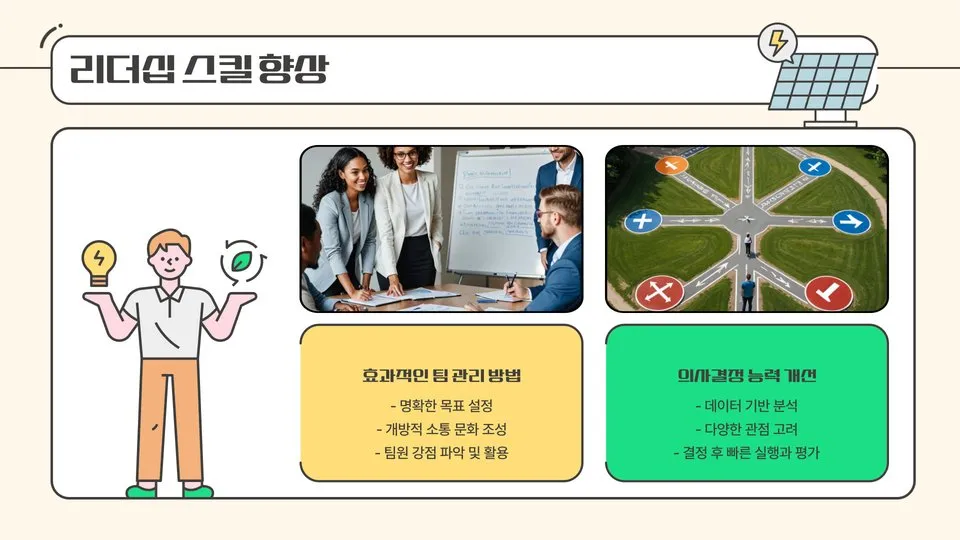 2025 새해목표 이미지 7