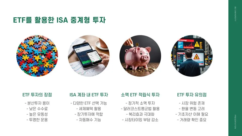 ISA 중계형 소액 이미지 9