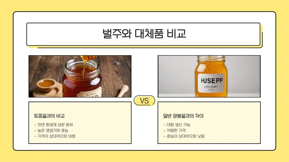 벌주의 효능 이미지 3