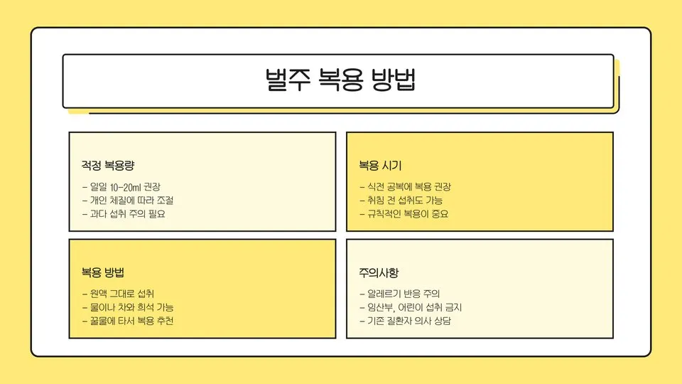 벌주의 효능 이미지 10