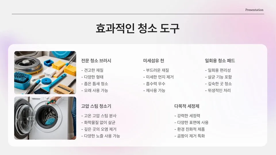 세탁기 청소법 이미지 10
