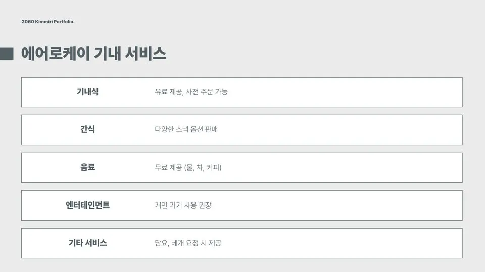 에어로케이 이미지 2
