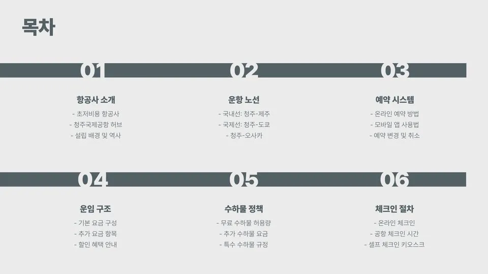 에어로케이 이미지 12