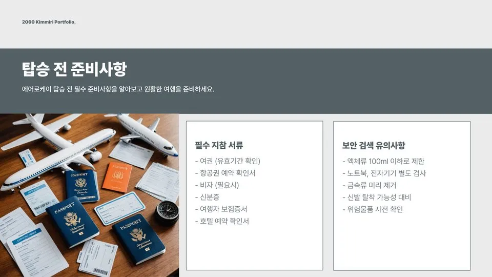 에어로케이 이미지 14