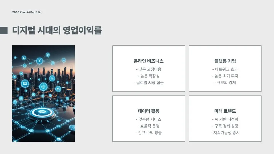 영업이익률 계산 이미지 2