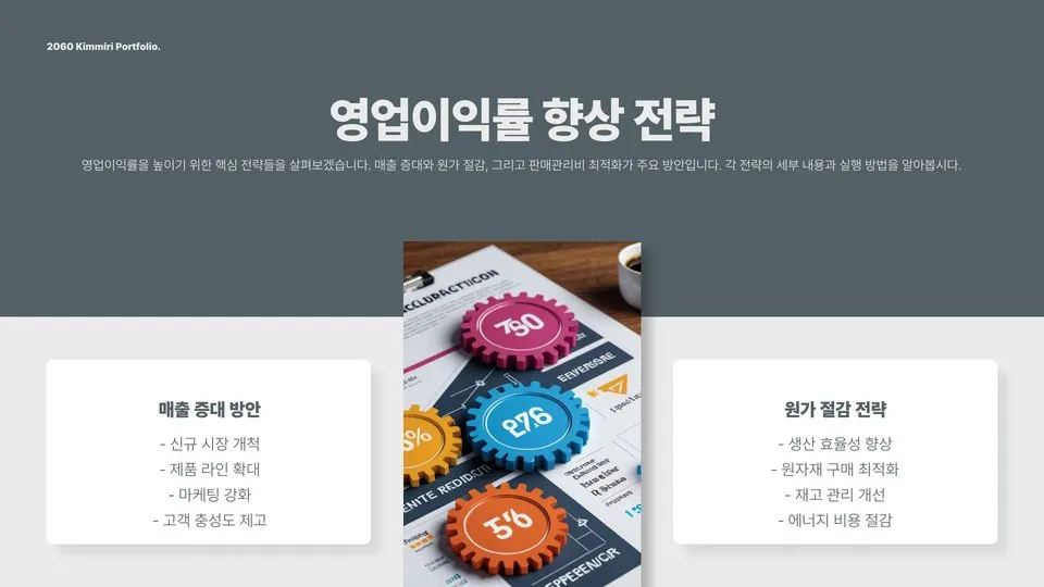 영업이익률 계산 이미지 9