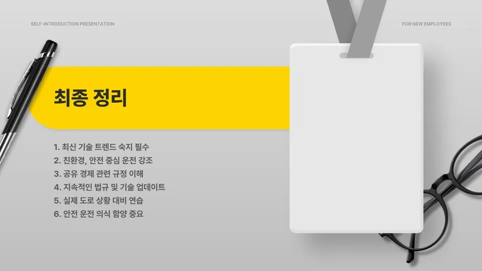 운전면허 이미지 4