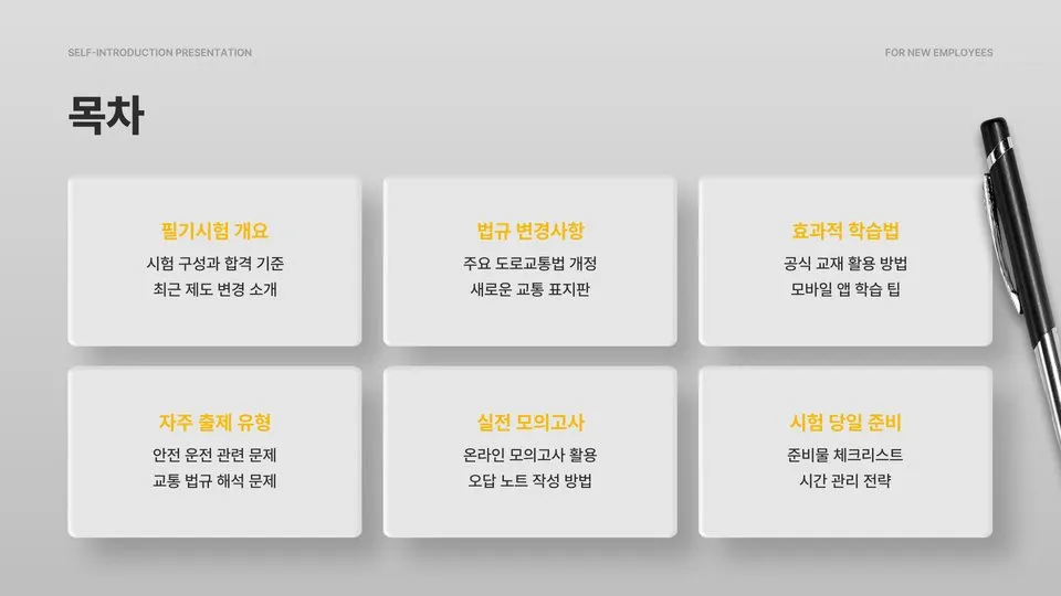 운전면허 이미지 5