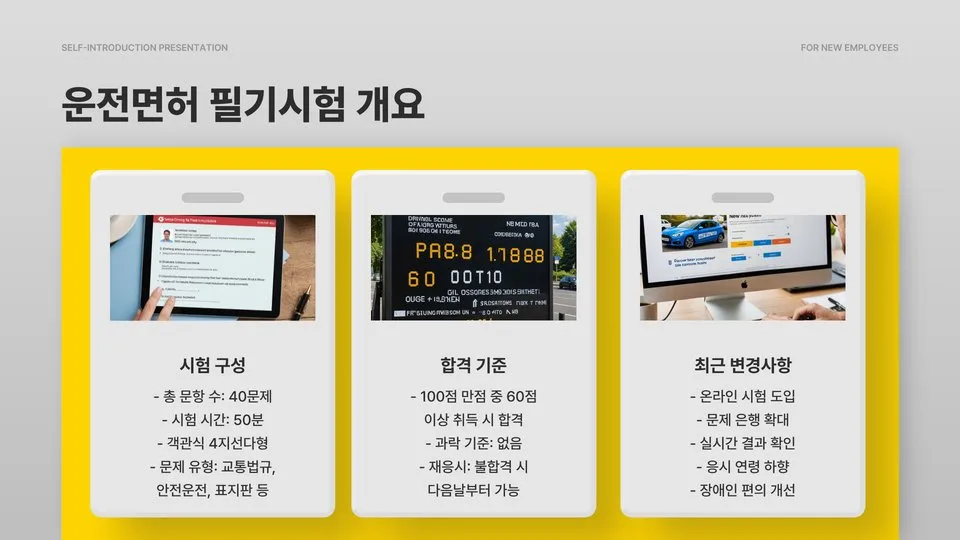 운전면허 이미지 6