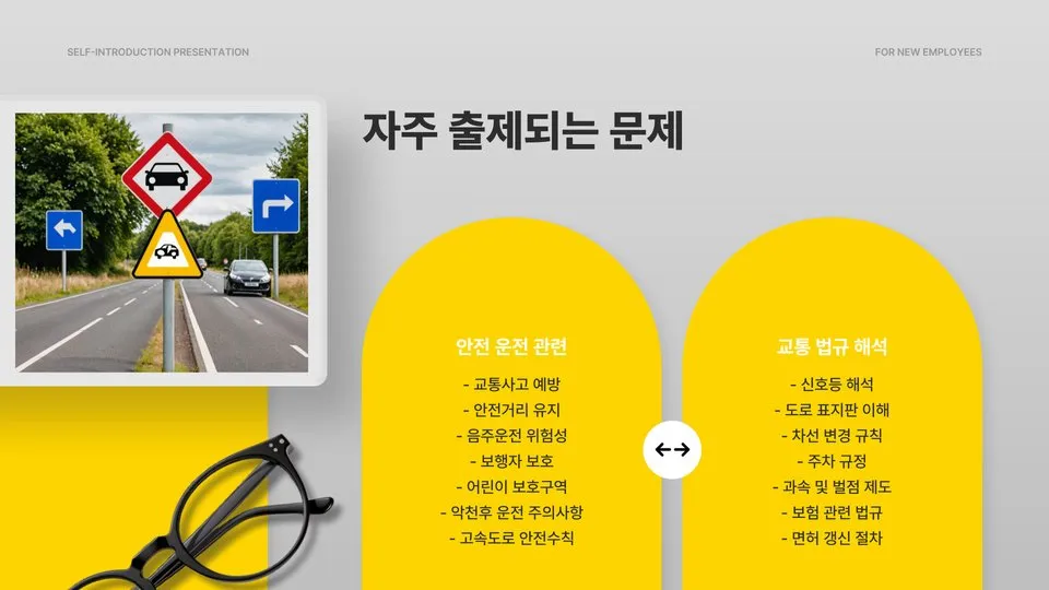 운전면허 이미지 9