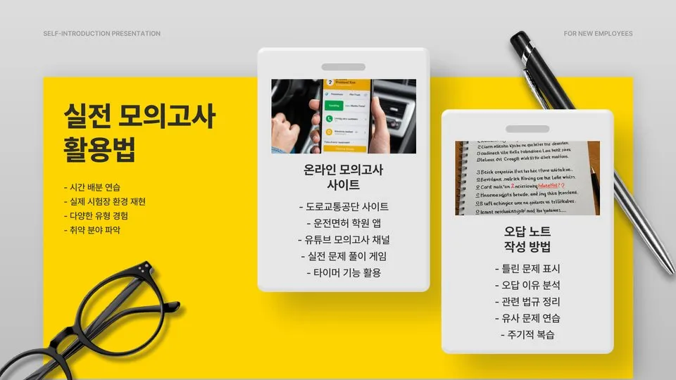 운전면허 이미지 10