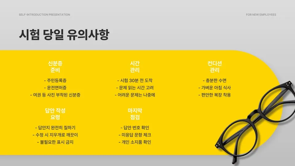 운전면허 이미지 11