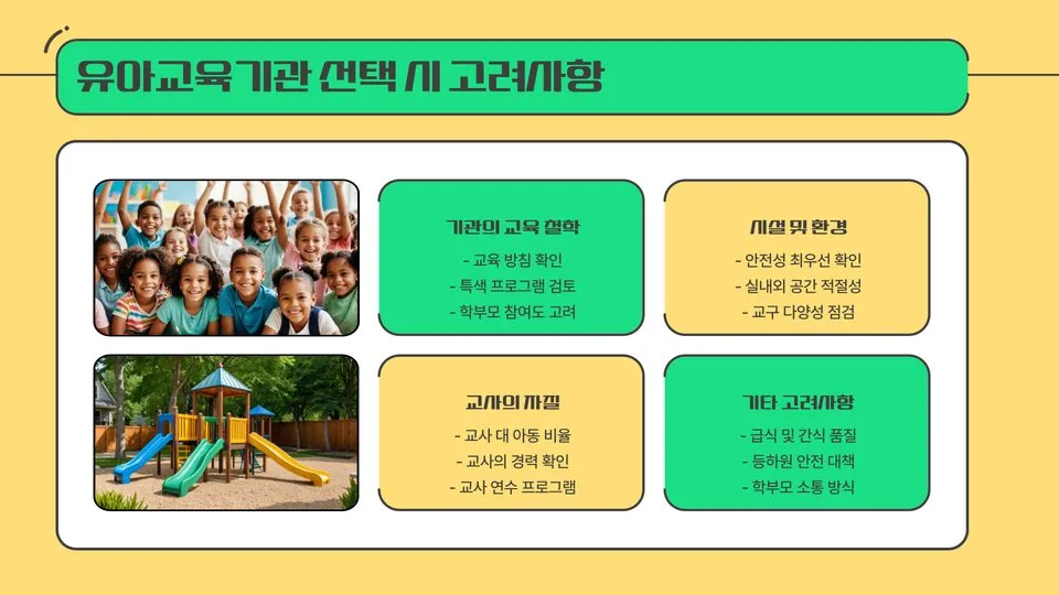 출퇴근 통행료 할인 이미지 8