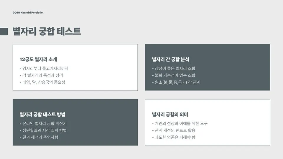 커플 궁합 이미지 9