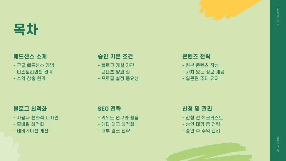 티스토리 애드센스 이미지 5