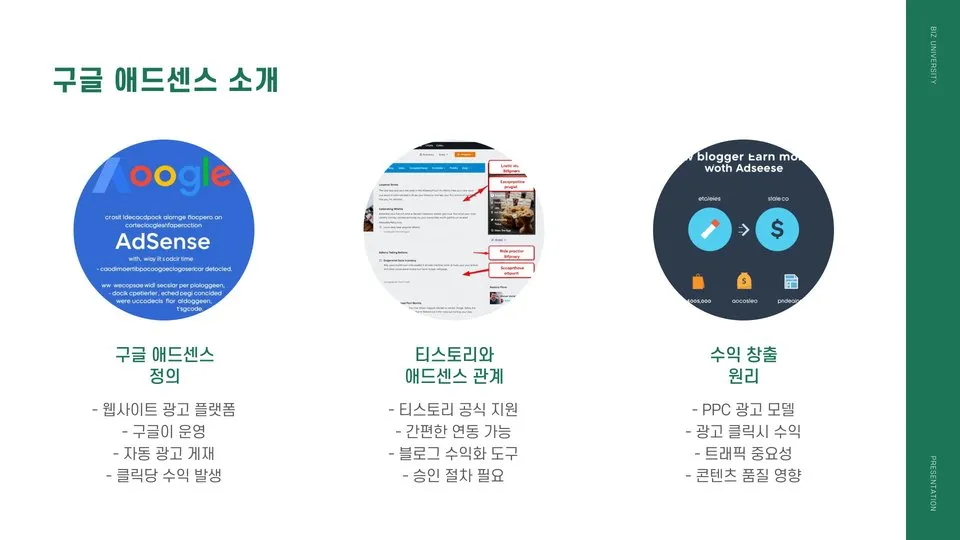 티스토리 애드센스 이미지 6