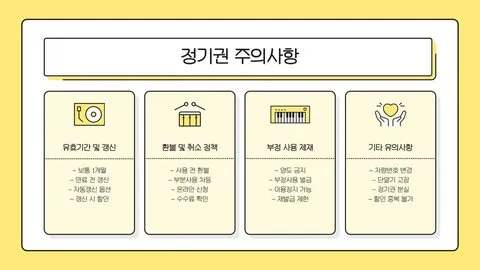 고속도로 정기권 이미지 2
