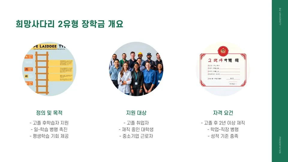 희망사다리 2유형 이미지 6