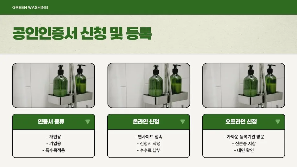 부동산 전자계약 이미지 10