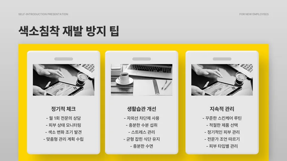 레이저토닝 후 색소침착 이미지 3