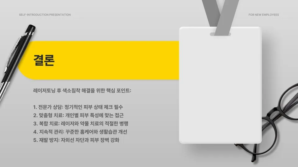 레이저토닝 후 색소침착 이미지 4