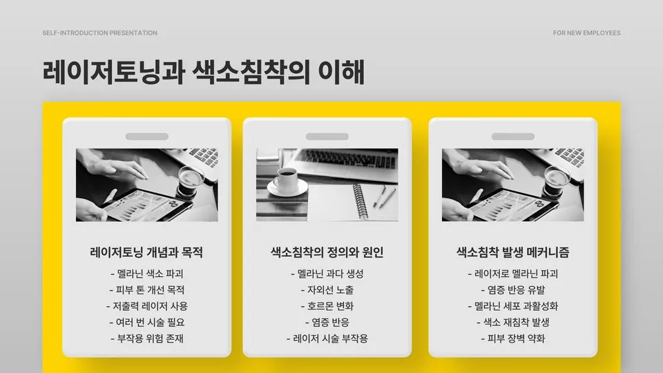 레이저토닝 후 색소침착 이미지 6