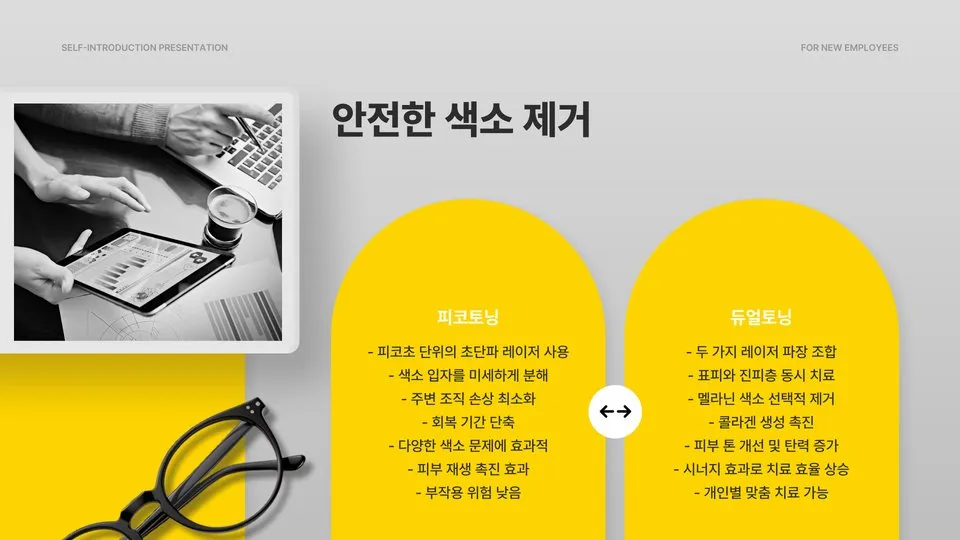 레이저토닝 후 색소침착 이미지 10