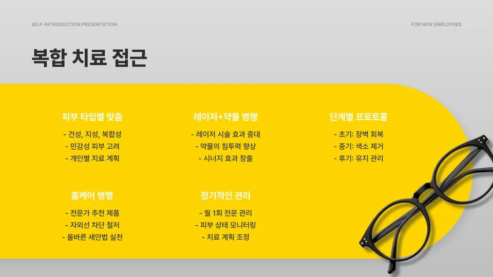 레이저토닝 후 색소침착 이미지 11