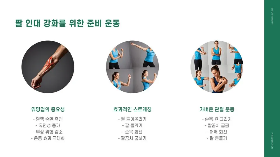 팔 인대 파열 이미지 7