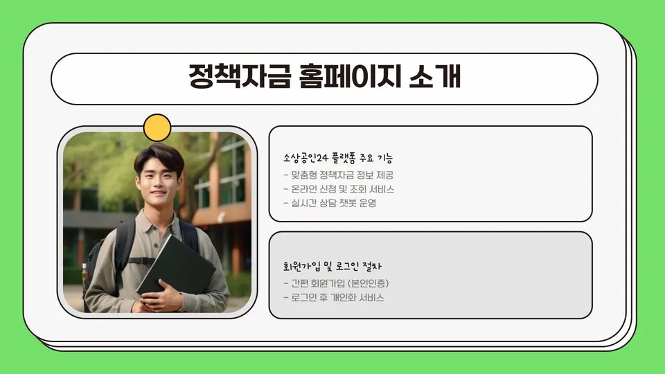 소상공인진흥공단 정책자금 이미지 7