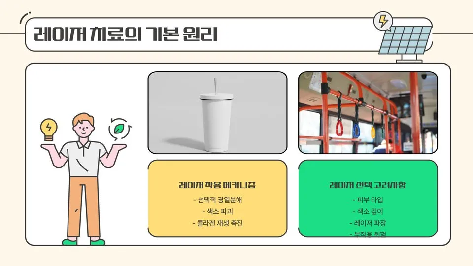 여드름 색소침착 레이저 이미지 7