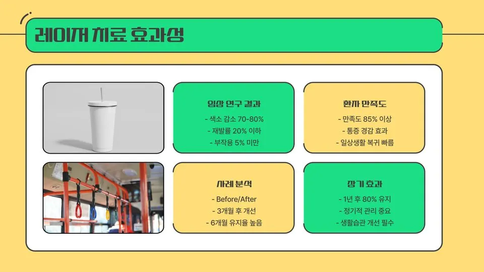 여드름 색소침착 레이저 이미지 10