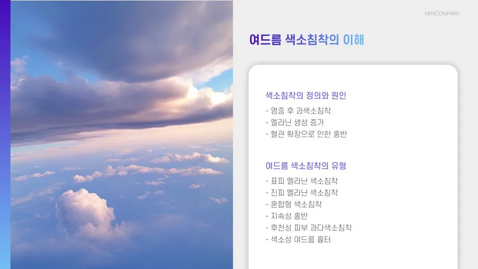 여드름 색소침착 레이저 이미지 6