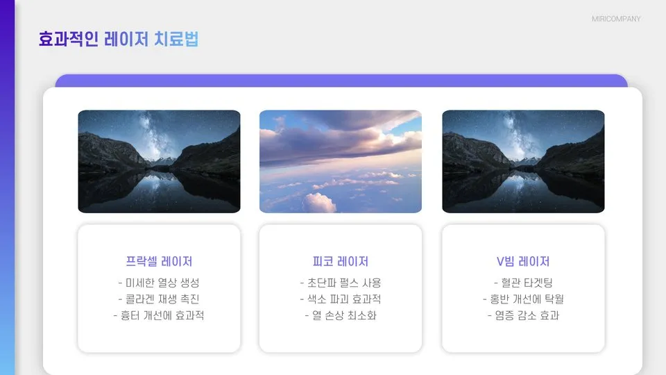 여드름 색소침착 레이저 이미지 8