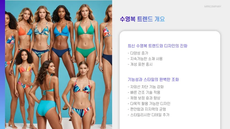 여자 수영 이미지 6