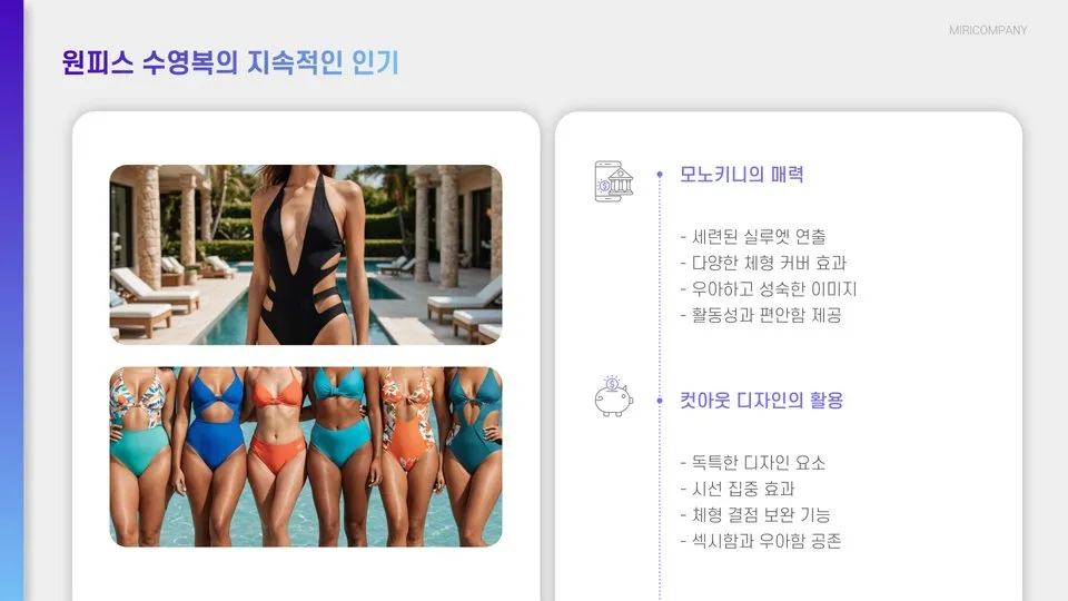 여자 수영 이미지 7