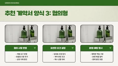 전세계약갱신청구권 이미지 11