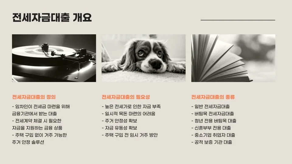 전세자금대출한도 이미지 6
