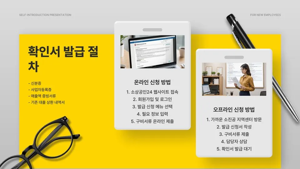 소상공인 대환대출 조건 이미지 8