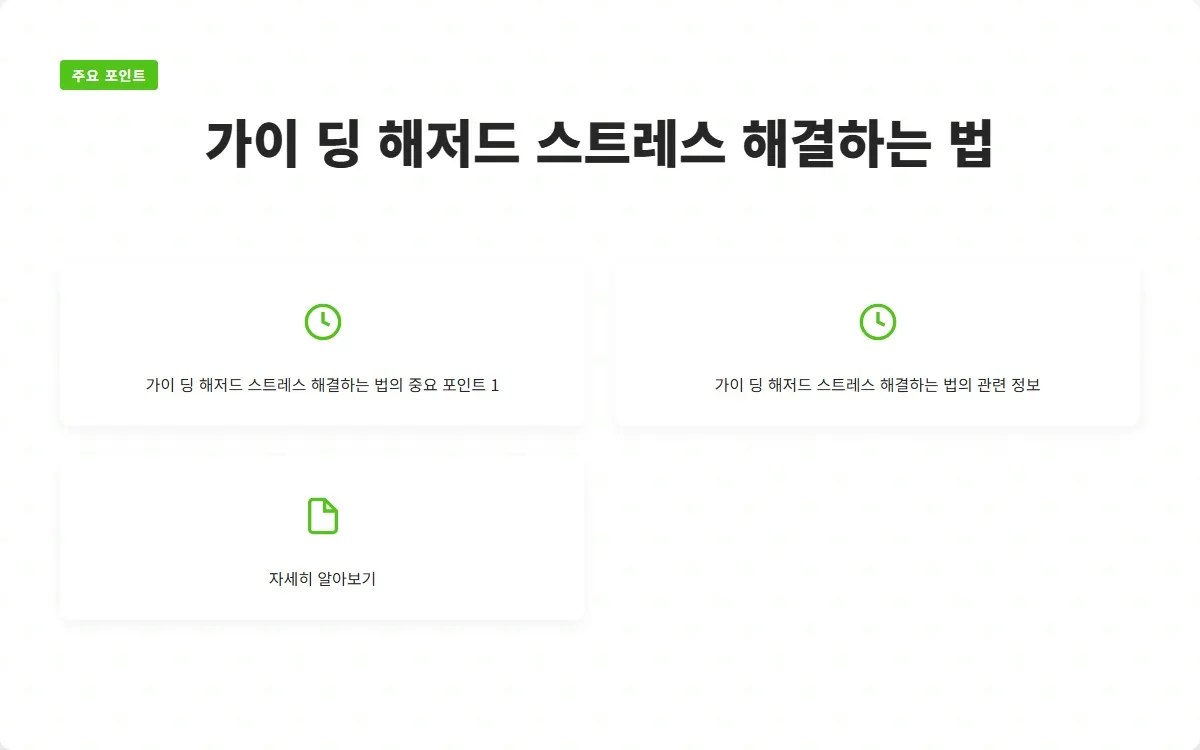 가이 딩 해저드 이미지 3