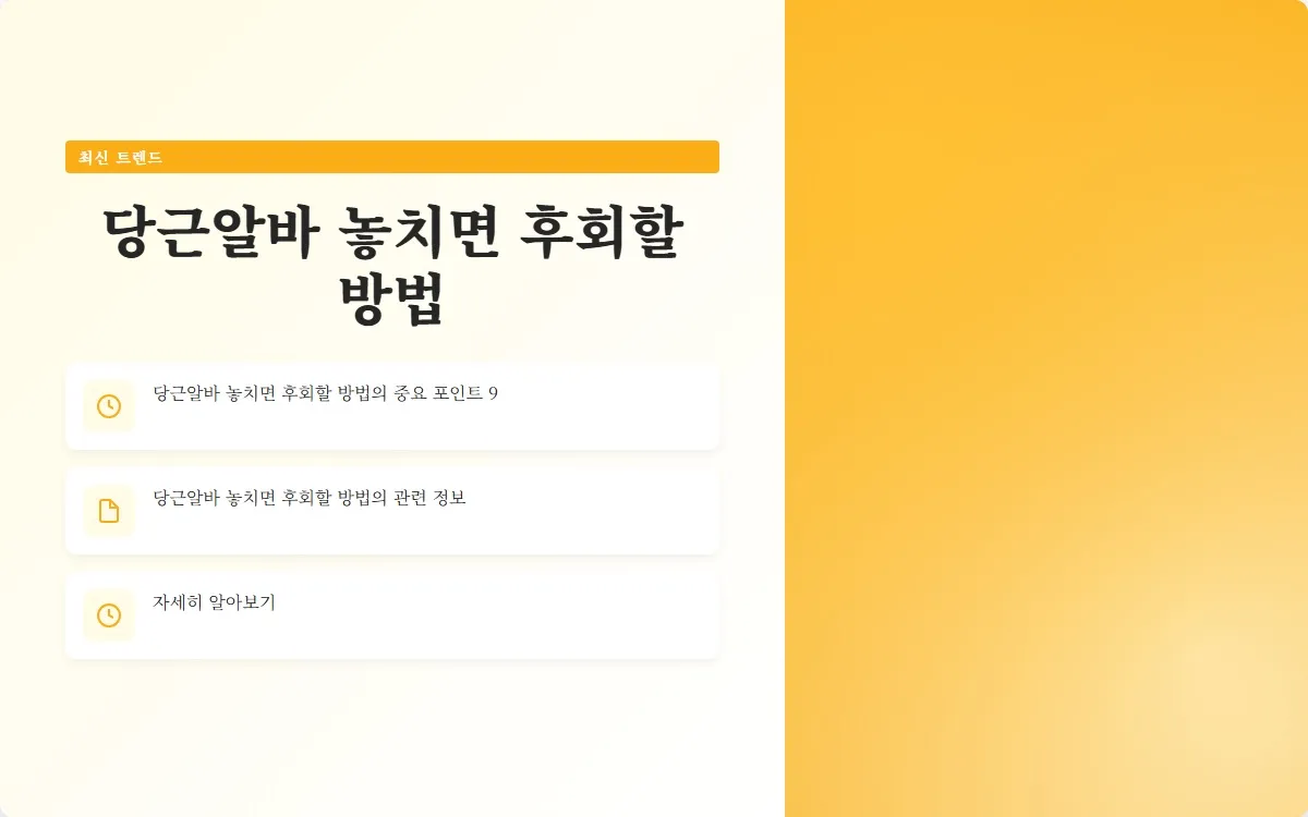 당근알바 이미지 2