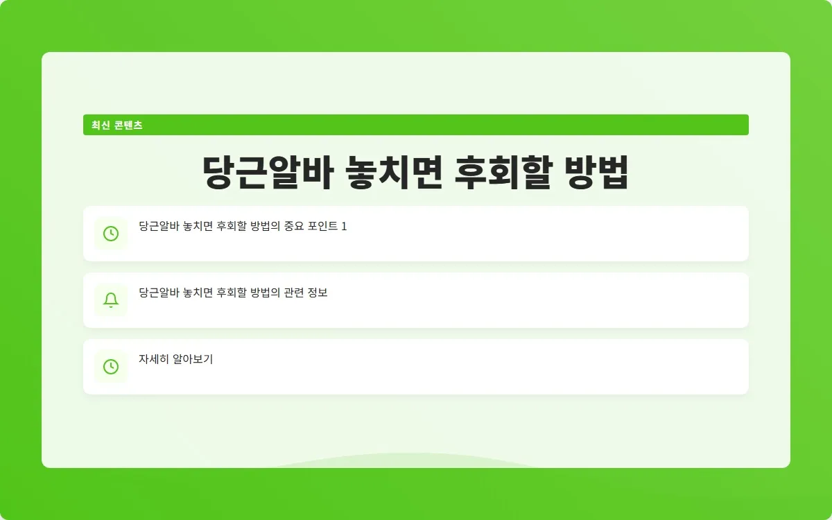 당근알바 이미지 3