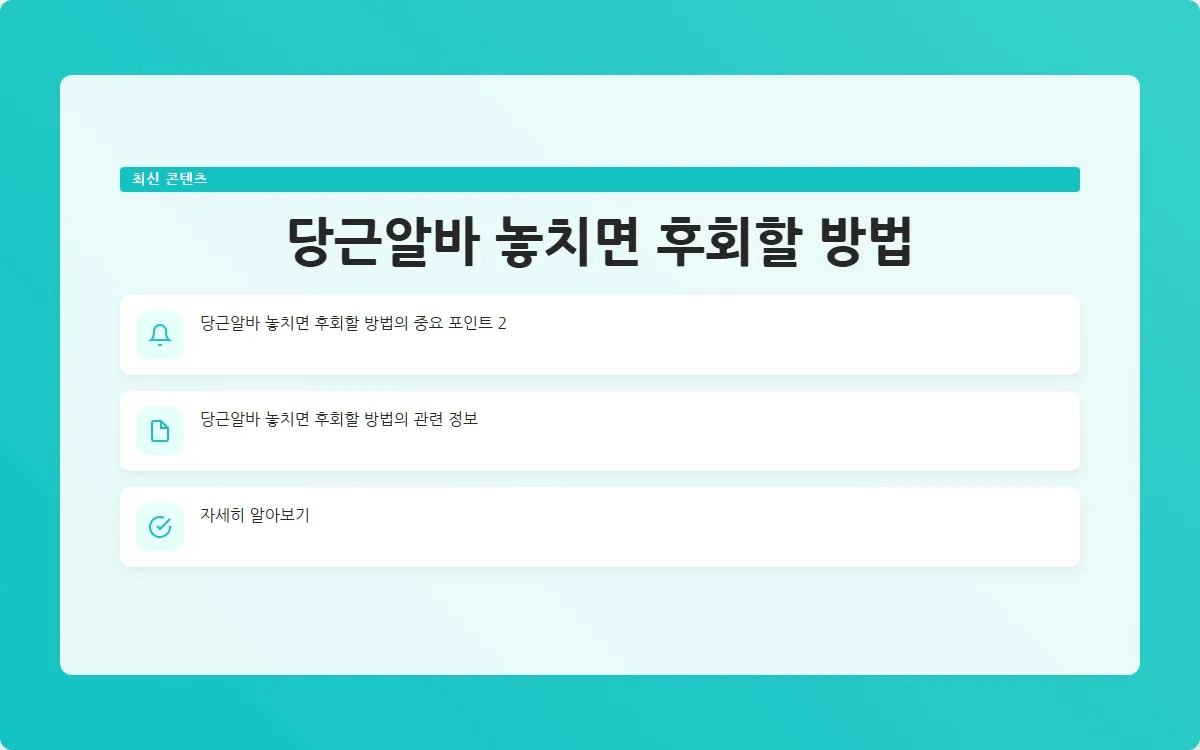 당근알바 이미지 4
