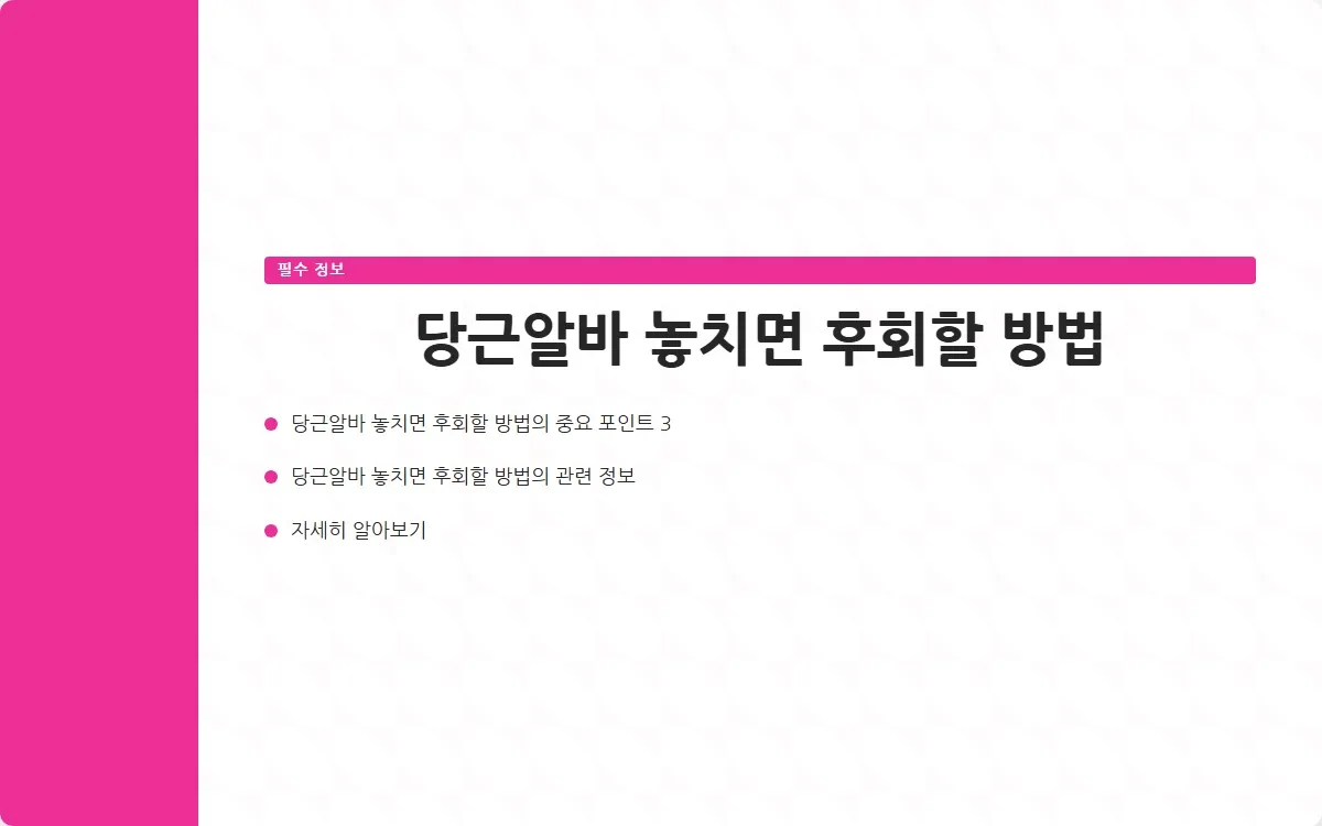 당근알바 이미지 5