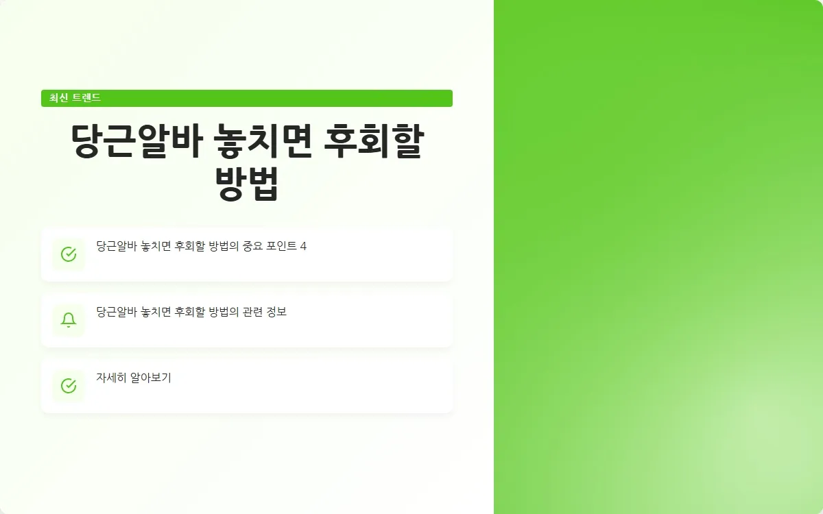 당근알바 이미지 6