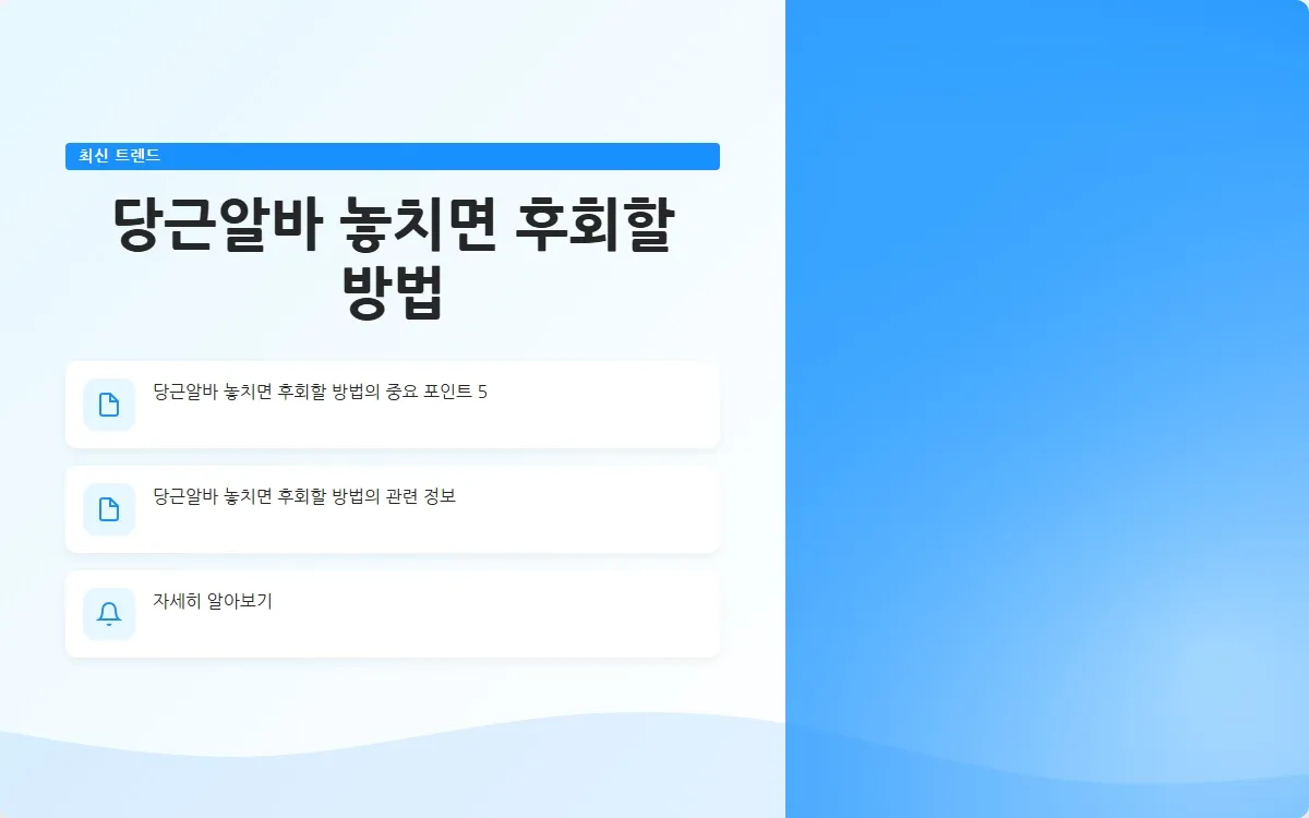 당근알바 이미지 7