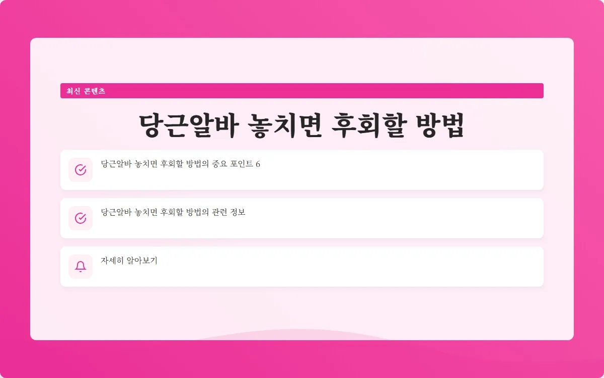 당근알바 이미지 8