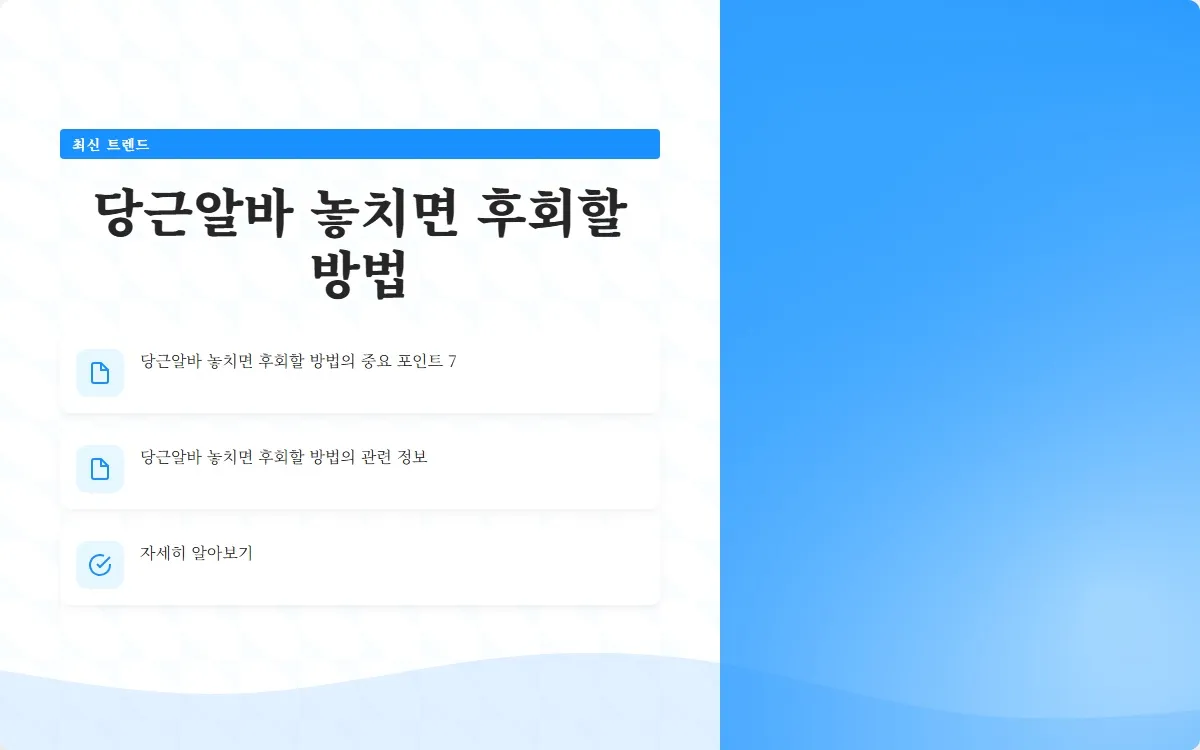 당근알바 이미지 9