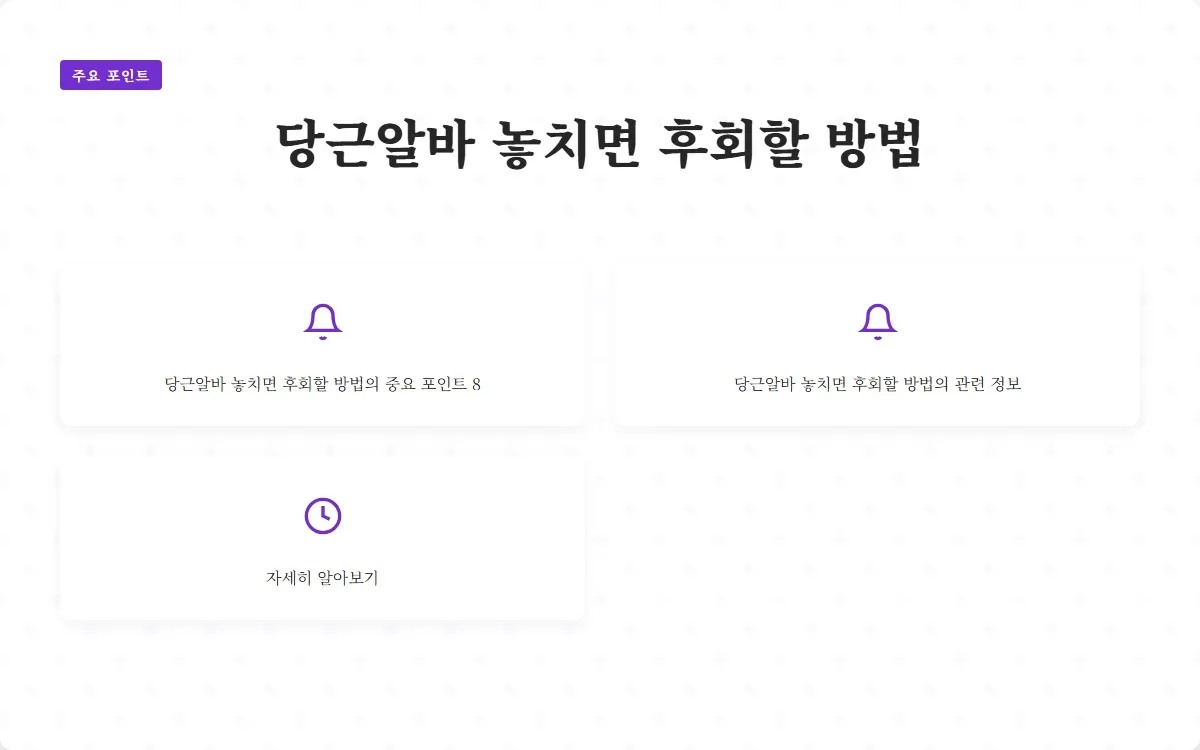 당근알바 이미지 10